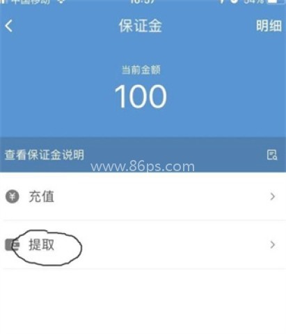 顺丰同城骑士 第6张图