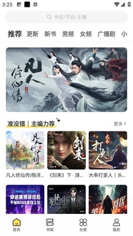 鸭趣听书纯净版1.0.7 鸭趣听书纯净版1.0.7
