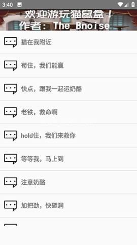 杰瑞语音盒