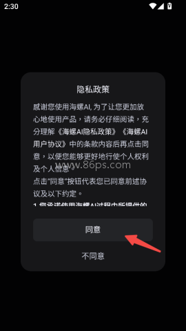 海螺AI平台