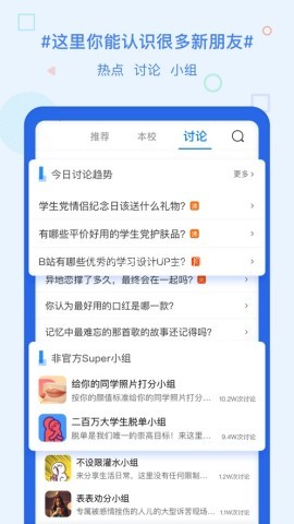 超级课程表无广告版 第1张图