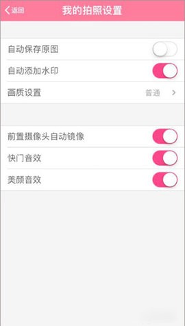 美颜相机2026 第4张图