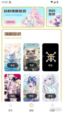 可达漫画 第3张图