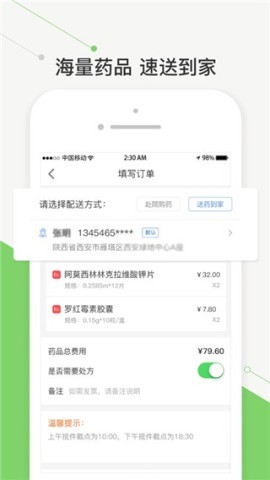 智慧好医院 第1张图