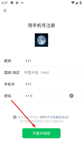 微信hd版安卓平板最新版 微信hd版 第4张图