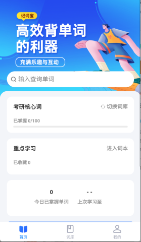 记词宝