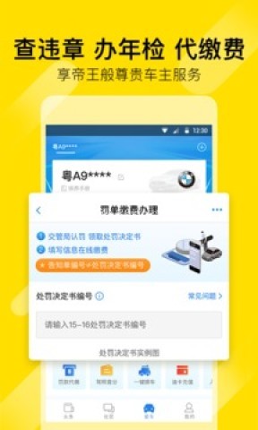 有车帝 有车帝 第1张图