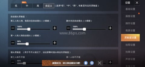绝地求生体验服 第4张图