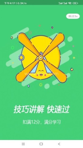 扣12分学习满分学习 第1张图
