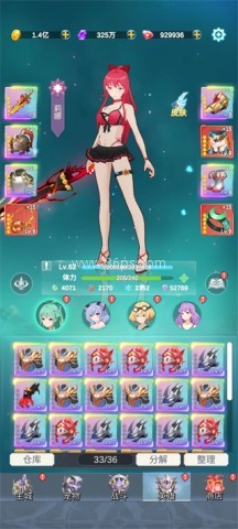 少女寻宝团 第7张图