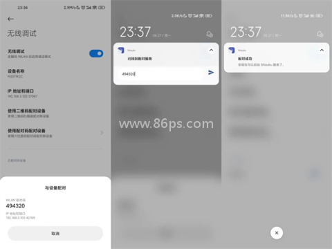 Shizuku修改器 第1张图