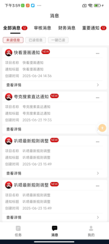 炎推