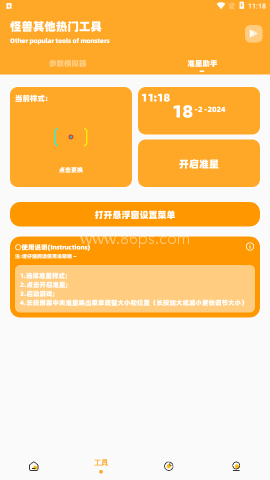 芝麻画质怪兽 第1张图