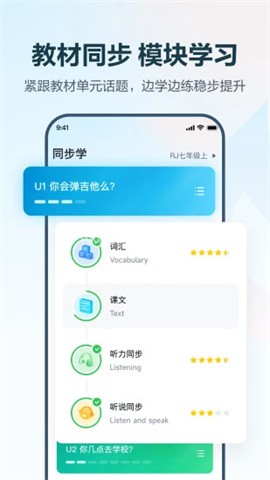 E听说中学 E听说中学