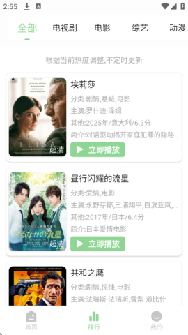 四叶草影视