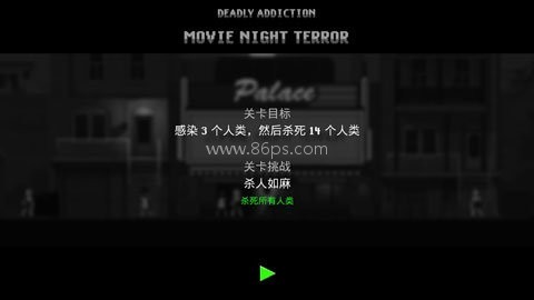 僵尸之夜恐怖最新版