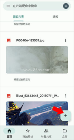 google drive 第2张图