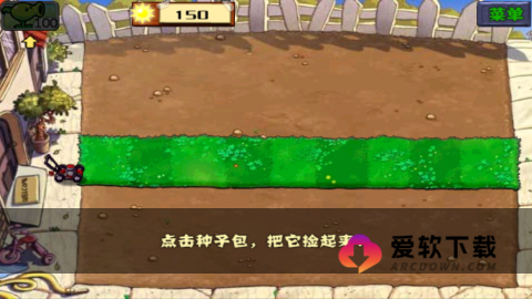 植物大战僵尸威化版 第5张图