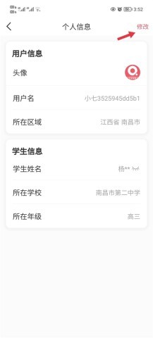 七天学堂app 第5张图