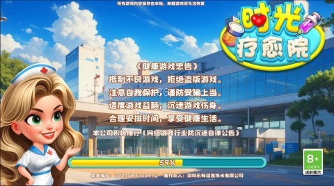 时光疗愈院内置游戏菜单版 第2张图