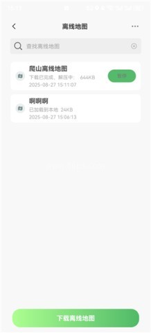 四维地球探索版 第5张图