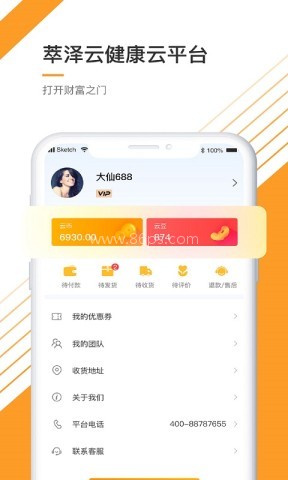 萃泽云