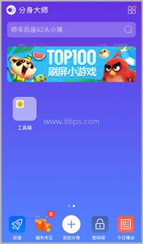 分身大师模拟定位 第6张图
