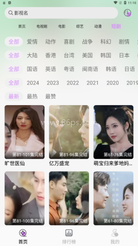 新星视频 第2张图