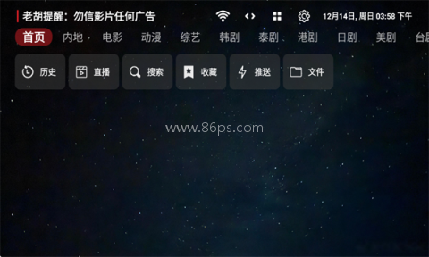 胡萝卜影视app最新版 胡萝卜影视 第1张图