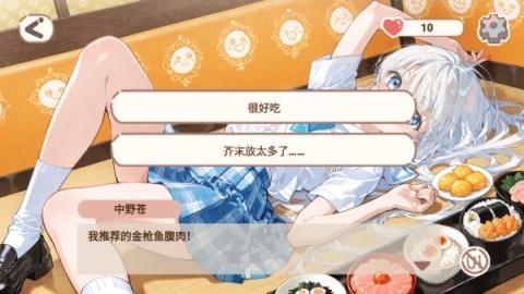 恋爱碎片完整版 第3张图