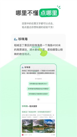 点点搜索