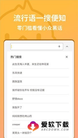 小鸡词典