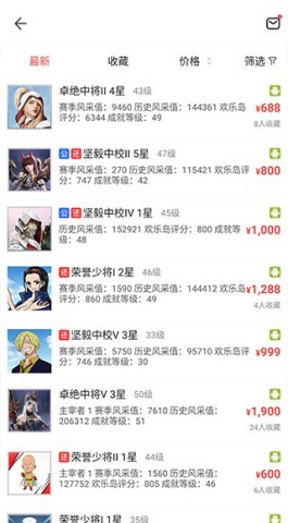 网易天谕藏宝阁交易平台 第4张图