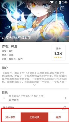 36漫画无广告版 第6张图