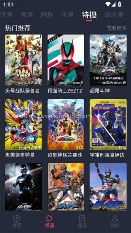 动漫王国共和国
