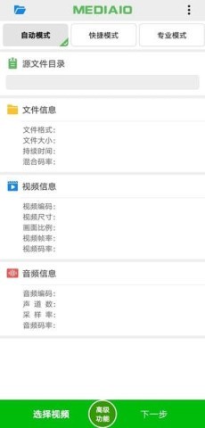 小视频压缩专业版