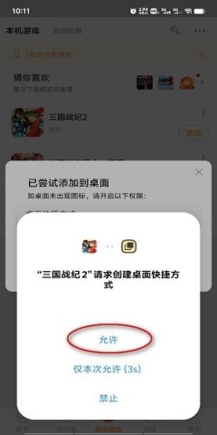 悟饭游戏厅官方正版