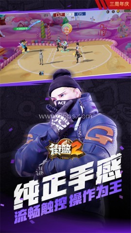 街篮2手游官网g服
