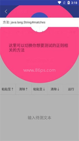 android开发工具箱解锁版 第4张图