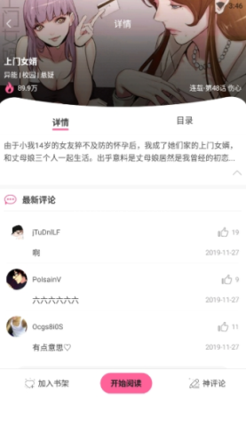 99漫画下拉式
