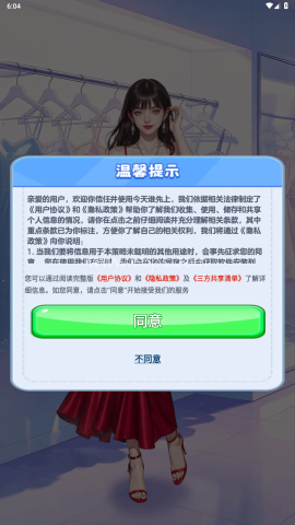 今天谁先上