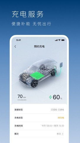吉利银河app