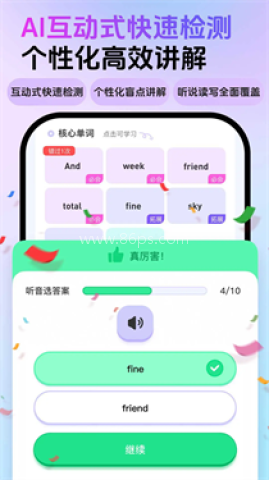 英语嘟嘟