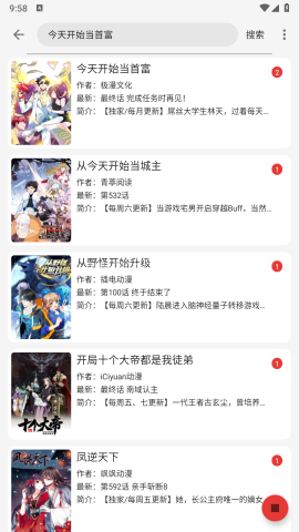 漫画屋