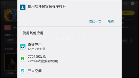雷电游戏中心 第2张图