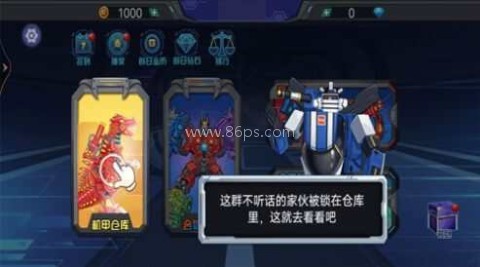 恐龙争霸赛 第1张图