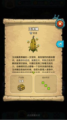 黑暗料理王内购版 第11张图