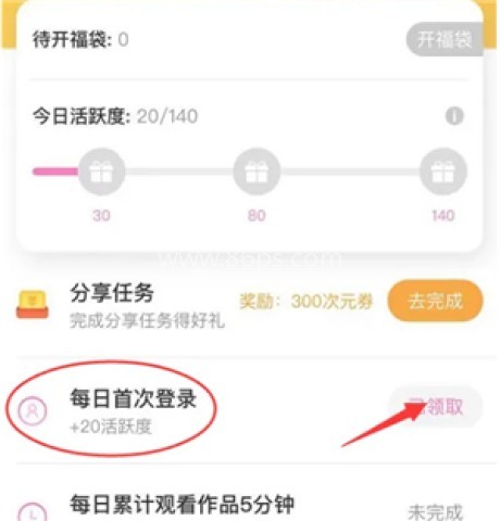 易次元旧版本3.0.70 第2张图