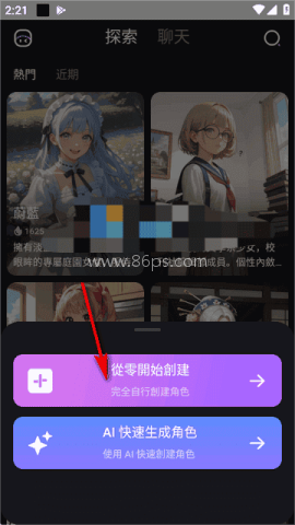 roleai下载 RoleAI 第2张图
