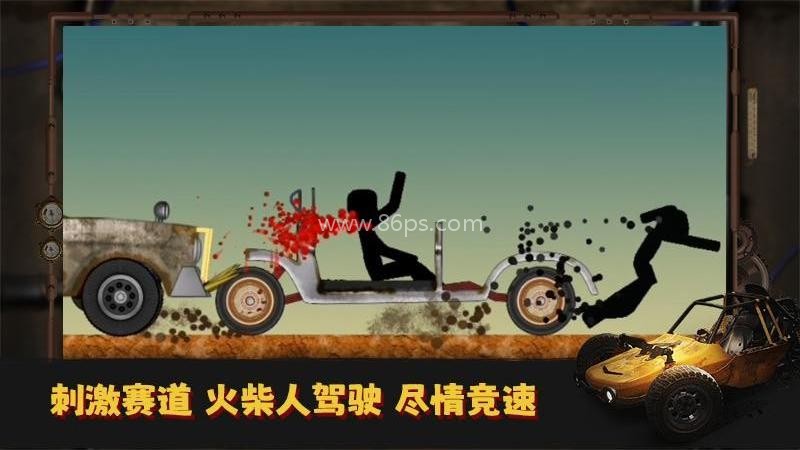 翻滚火柴人 翻滚火柴人